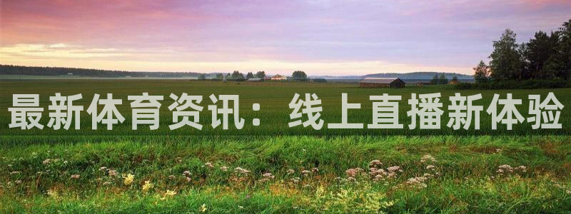 新闻图片